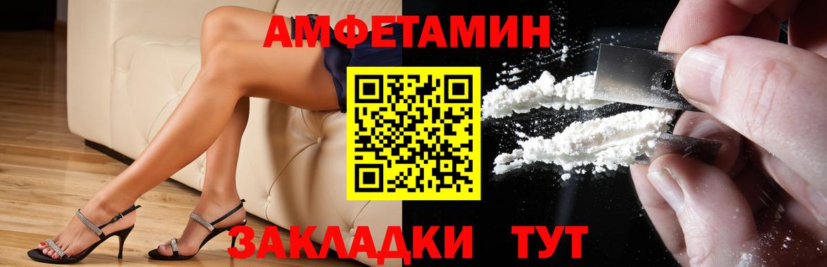 АМФ Розовый  Вход с VPN  АМФЕТАМИН  Кунгур 