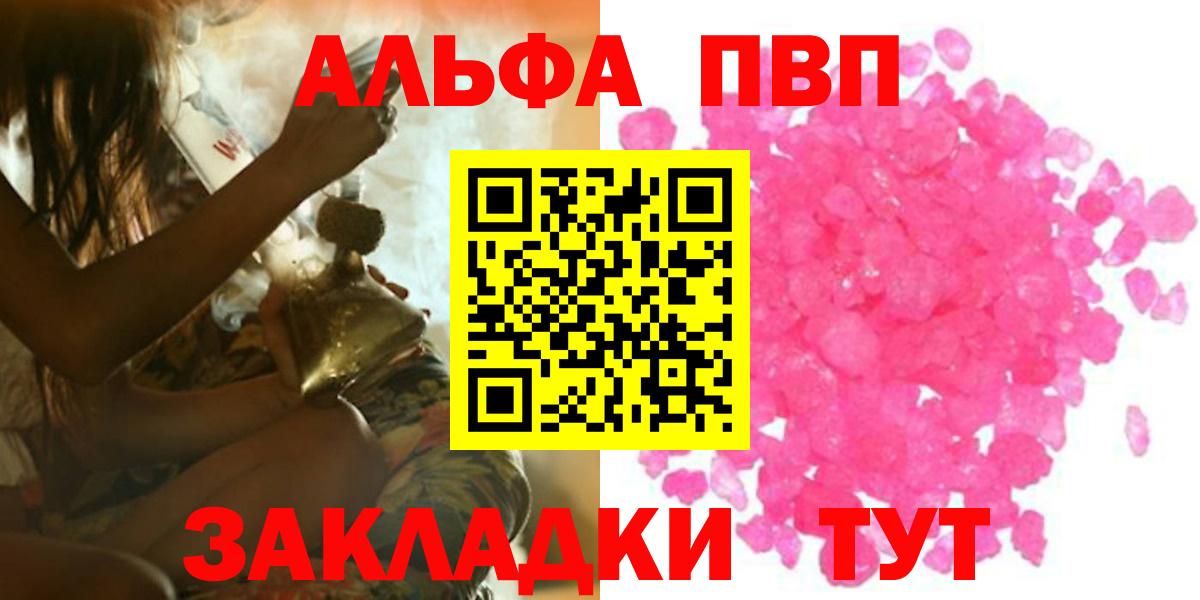 Alfa_PVP крисы CK Кунгур