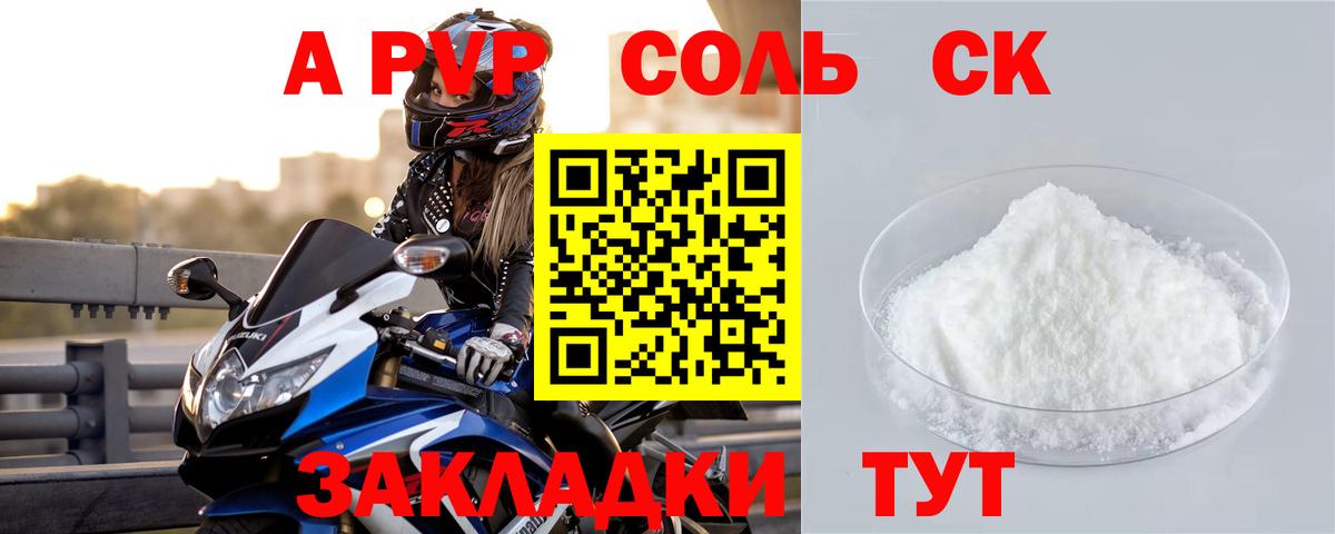A PVP  APVP СК  Кунгур  APVP СК  Вход с VPN  Alfa_PVP СК 