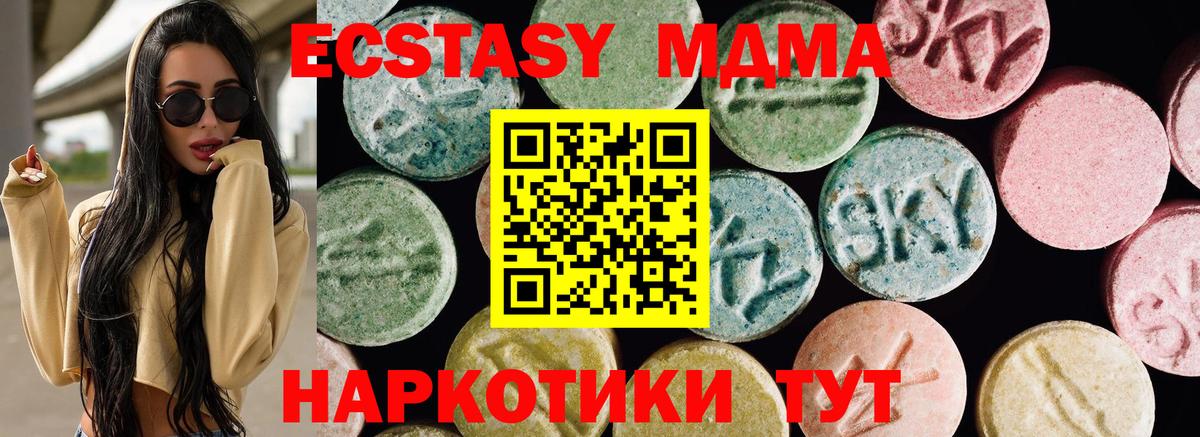 ЭКСТАЗИ таблы  Вход с VPN  Кунгур  Экстази TESLA 