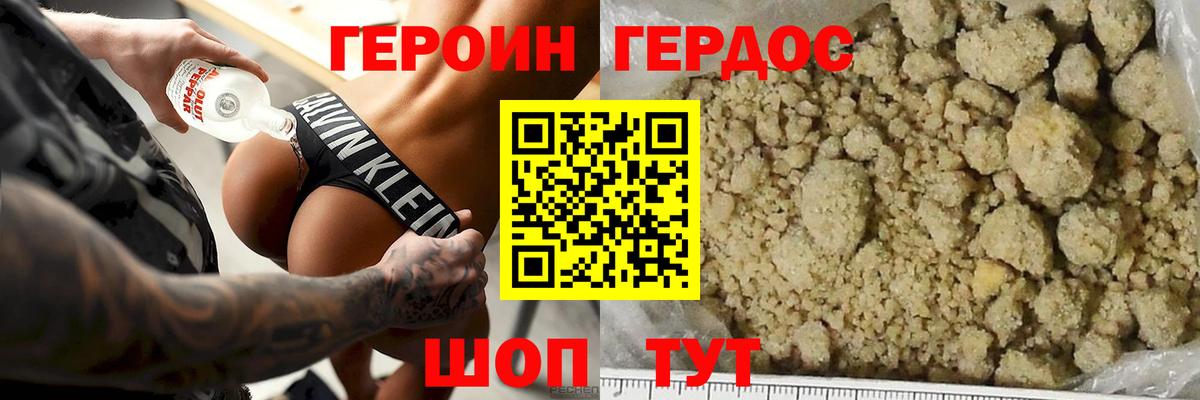 ГЕРОИН гречка  Вход с VPN  Кунгур 