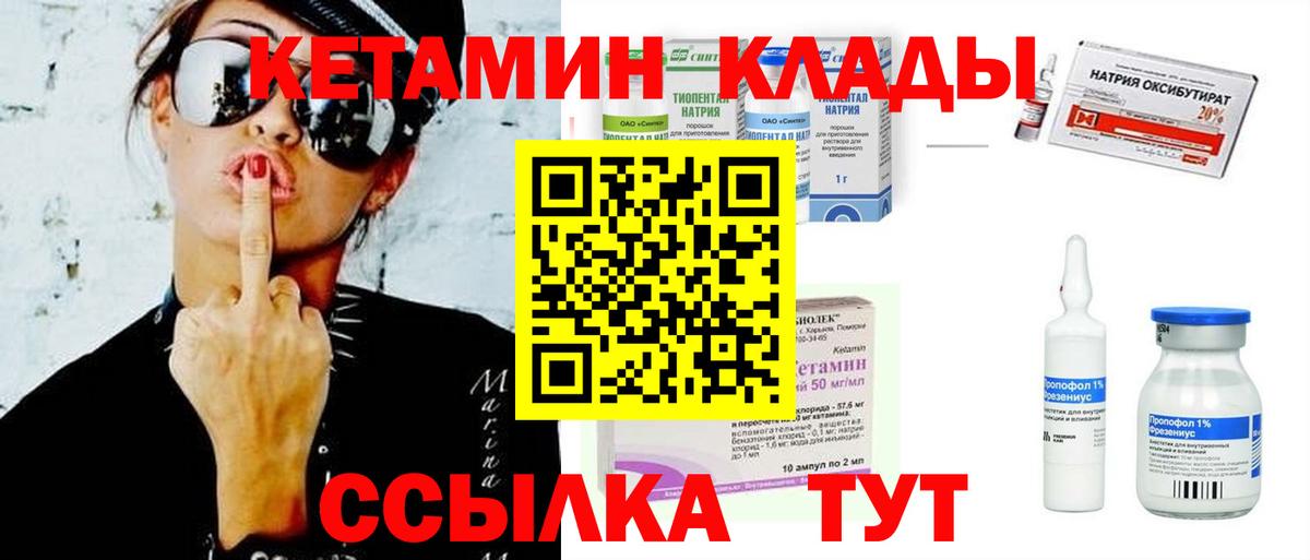 МЕГА ТОР  Вход с VPN  Кунгур  КЕТАМИН ketamine 