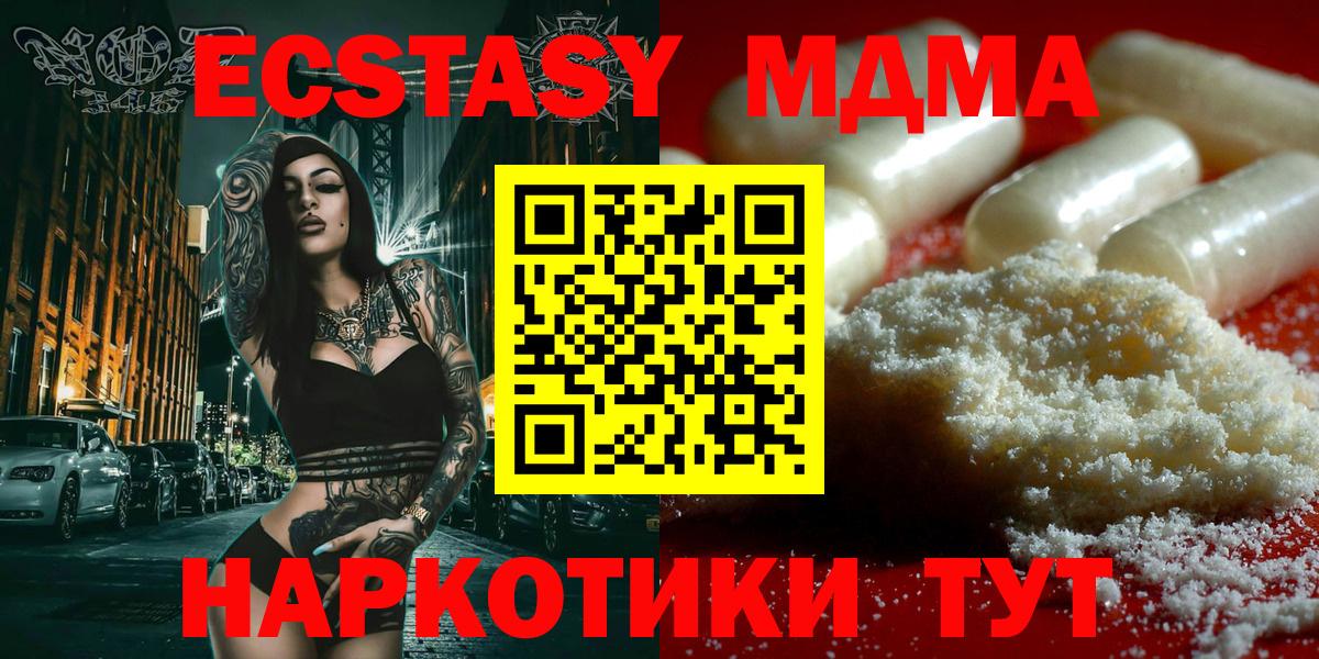 Кунгур  MDMA Molly  Вход с VPN  MDMA  МДМА crystal 