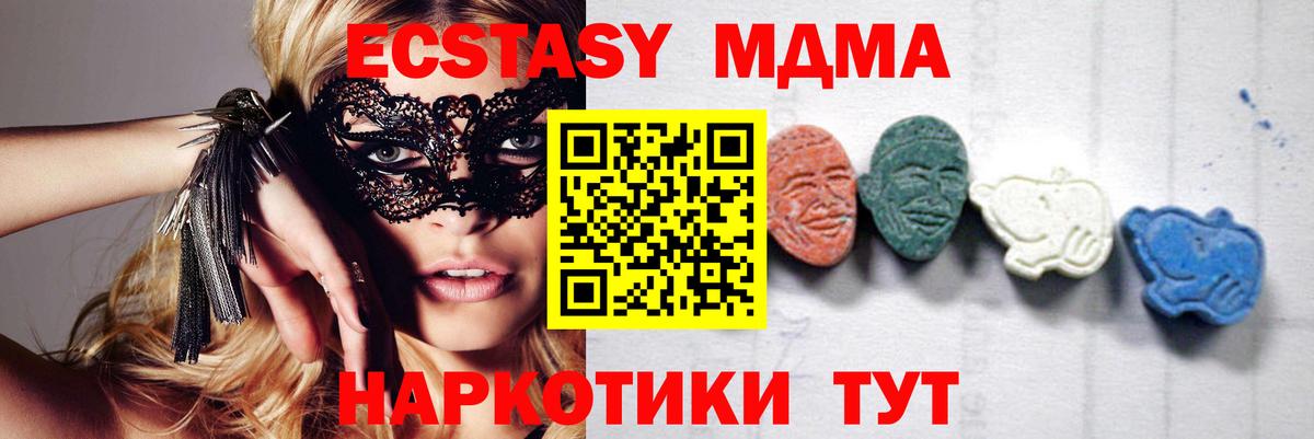 МДМА crystal Кунгур