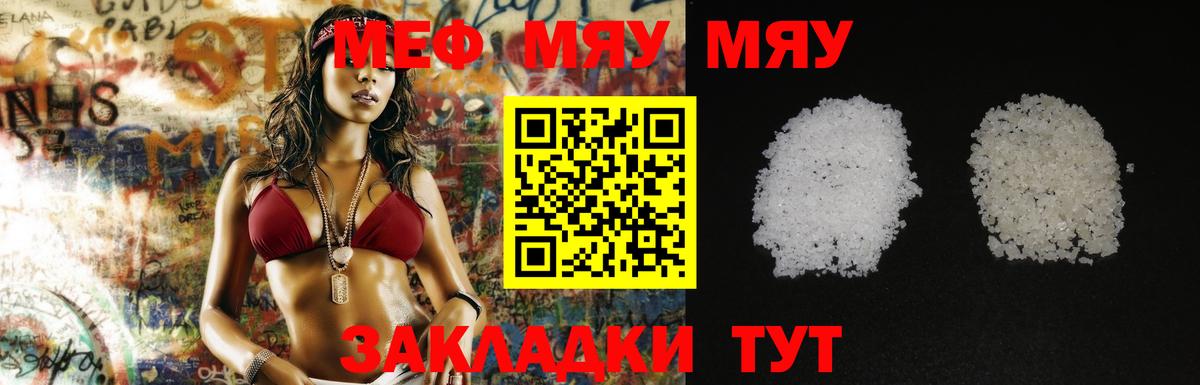 Мефедрон mephedrone  Мефедрон мяу мяу  Меф  Вход с VPN  Кунгур 