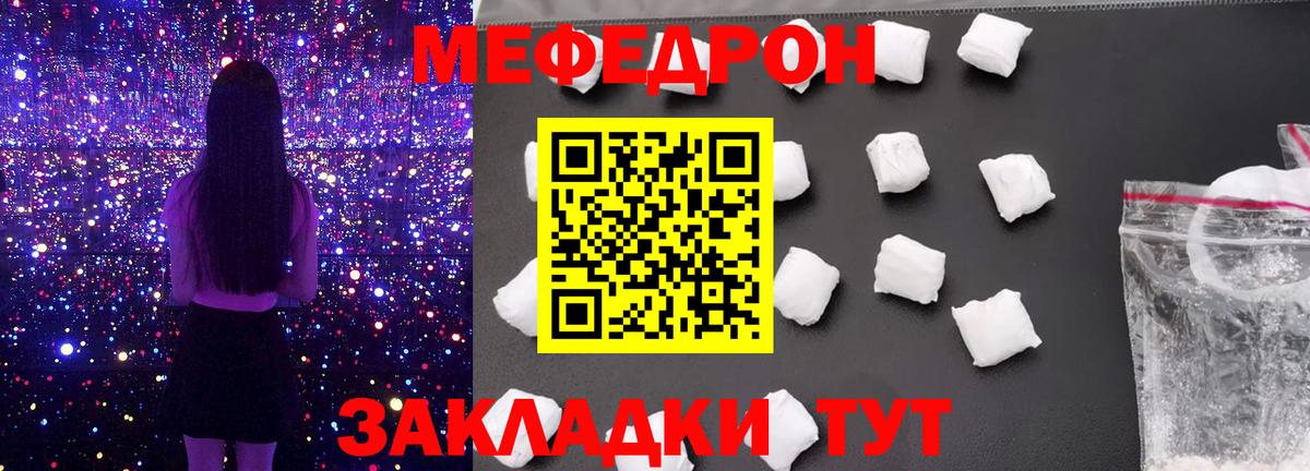 Мефедрон  Кунгур