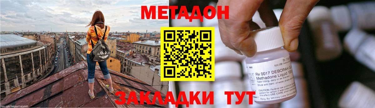 МЕТАДОН methadone  МЕТАДОН белоснежный  kraken рабочий сайт  Вход с VPN  Кунгур 