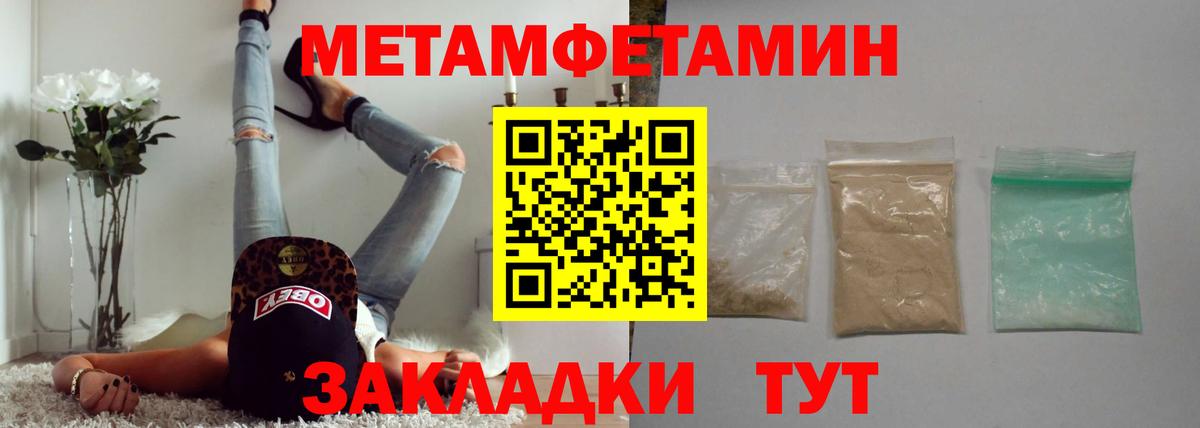 Метамфетамин кристалл  Вход с VPN  Кунгур  Метамфетамин кристалл 