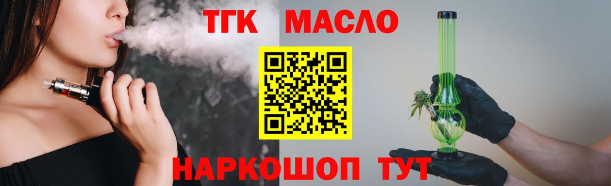 Дистиллят ТГК концентрат Кунгур